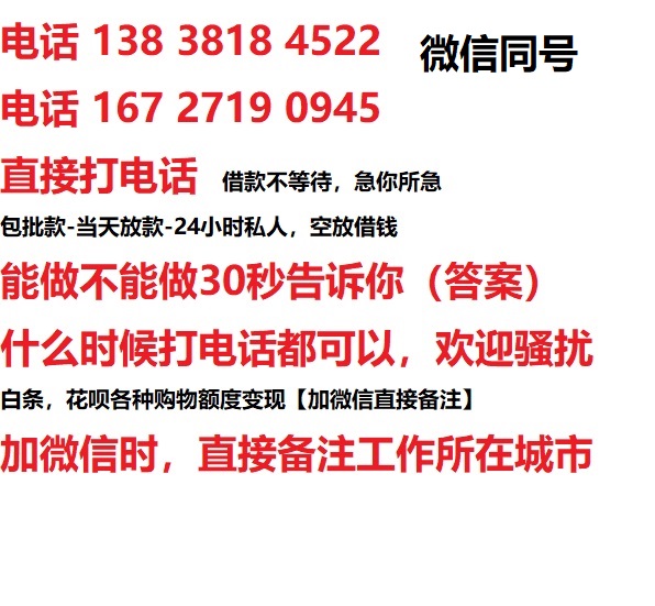 荥阳私人无抵押24小时上门放款|荥阳私人借款|荥阳同城放款，生意贷